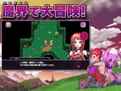 RPG あく★パラの画像