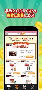 ウッディ-守ってポイ活の画像