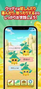 ウッディ-守ってポイ活の画像