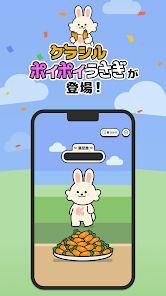 ポイポイうさぎ ポイ活ゲームでポイントが貯まるの画像