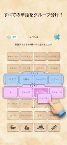 言葉つなぎ - つなげる言葉パズルの画像