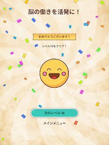言葉つなぎ - つなげる言葉パズルの画像