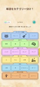 言葉つなぎ - つなげる言葉パズルの画像