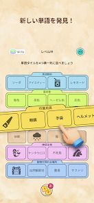 言葉つなぎ - つなげる言葉パズルの画像