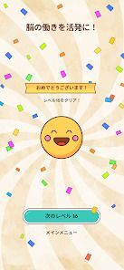 言葉つなぎ - つなげる言葉パズルの画像