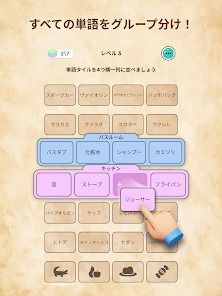 言葉つなぎ - つなげる言葉パズルの画像