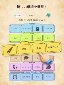 言葉つなぎ - つなげる言葉パズルの画像