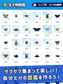 むしライフ ～ゆるゆる虫とりRPG～の画像