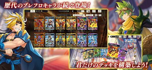 BRAVE FRONTIER VERSUSの画像