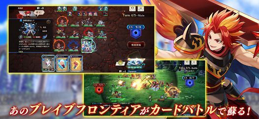 BRAVE FRONTIER VERSUSの画像