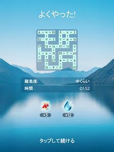 Arcadia Zen Math-クロス数学パズルの画像