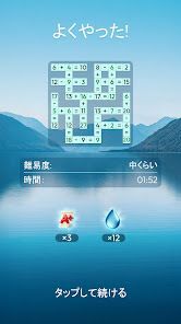 Arcadia Zen Math-クロス数学パズルの画像