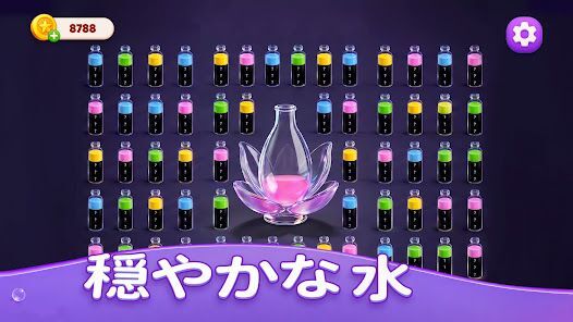 Water Match® - ASMR Water Sortの画像