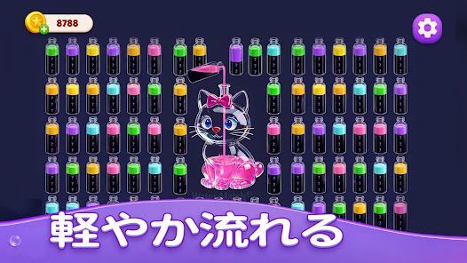 Water Match® - ASMR Water Sortの画像