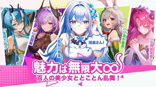 百花ランブルの画像