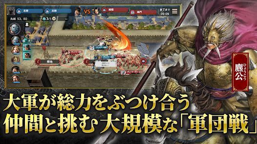 キングダム 覇道の画像