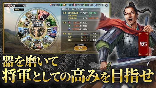 キングダム 覇道の画像