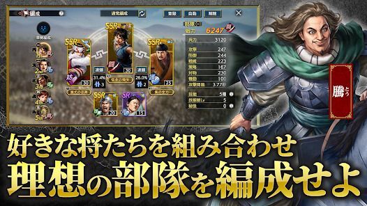 キングダム 覇道の画像