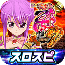 [スロスピ]P戦国乙女7 終焉の関ヶ原