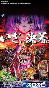 [スロスピ]P戦国乙女7 終焉の関ヶ原の画像