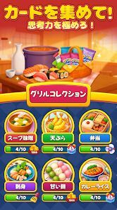 グリル料理：並べ替えチャレンジ(Grill Cooking)の画像