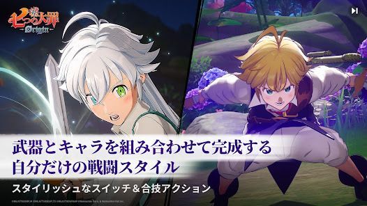 七つの大罪：Originの画像