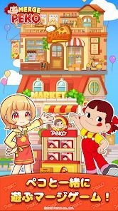 マージペコ：ペコちゃん、ガチかわ〜！の画像