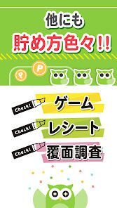 Powl（ポール）歩くだけでポイント貯まるポイ活アプリの画像