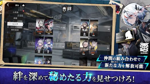 終境シンフォニー ~崩壊と再生の記憶~の画像