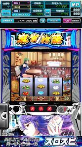 [スロスピ]L麻雀物語の画像