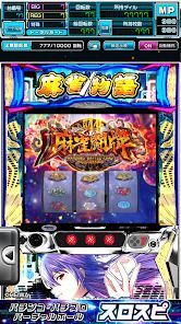 [スロスピ]L麻雀物語の画像