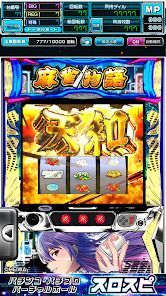 [スロスピ]L麻雀物語の画像