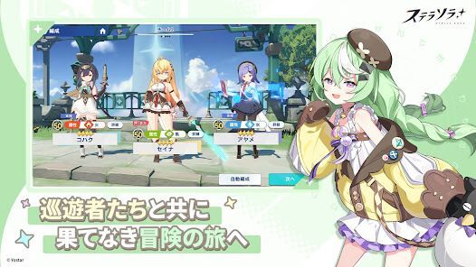 ステラソラの画像