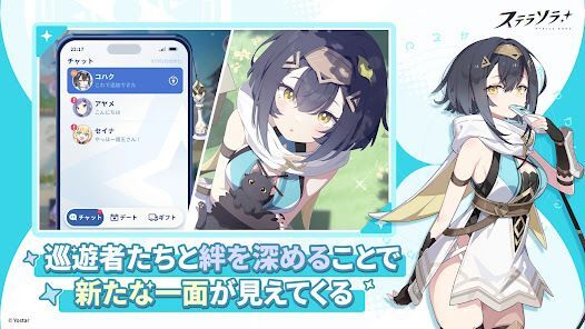 ステラソラの画像