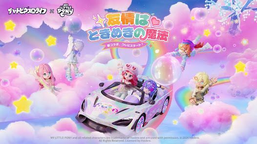 ハートピアスローライフの画像