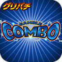 [グリパチ]ギャンブルコンボ2
