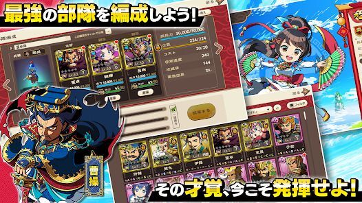 ブラウザ三国志 天の画像