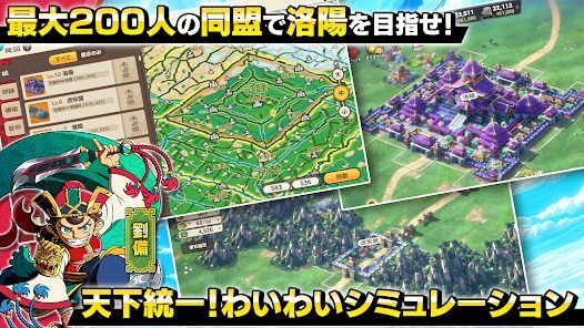 ブラウザ三国志 天の画像