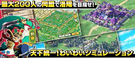 ブラウザ三国志 天の画像