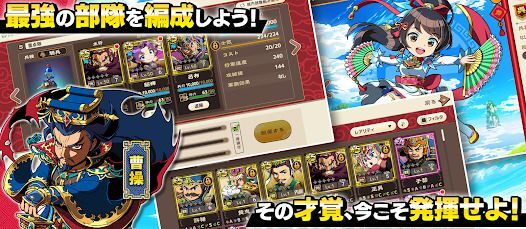 ブラウザ三国志 天の画像