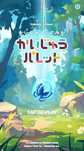 かいじゅうパレットの画像