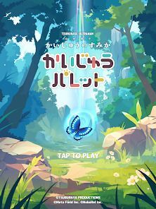 かいじゅうパレットの画像