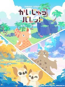 かいじゅうパレットの画像