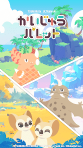 かいじゅうパレットの画像