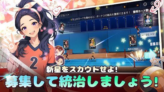 バレーガールズ : スパイクの画像