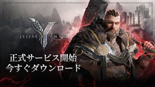 Legend of YMIRの画像