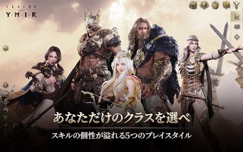 Legend of YMIRの画像