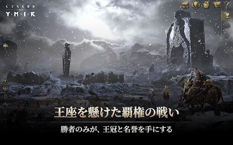Legend of YMIRの画像