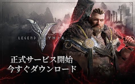 Legend of YMIRの画像