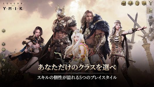 Legend of YMIRの画像
